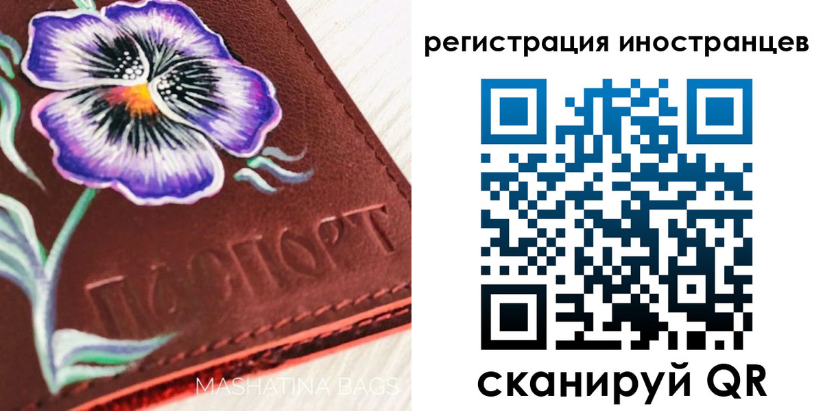 временная регистрация недорого в Вологодской области