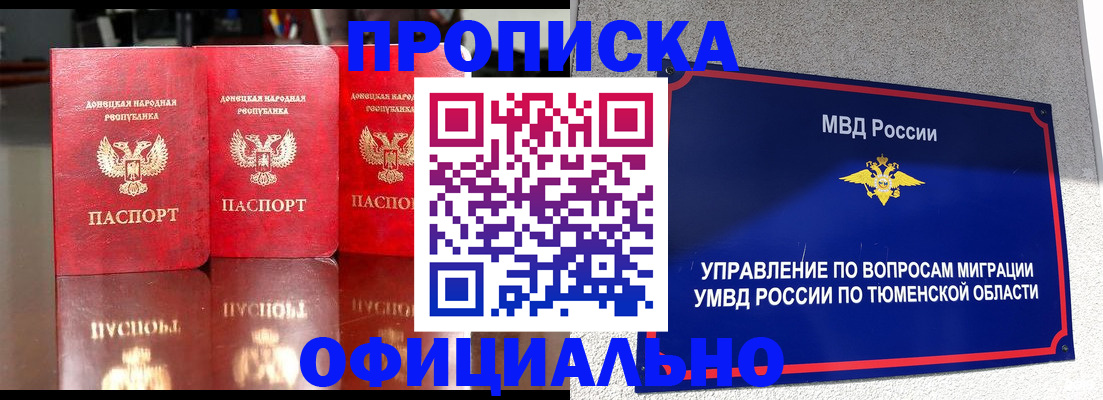 временная прописка в Вологодской области