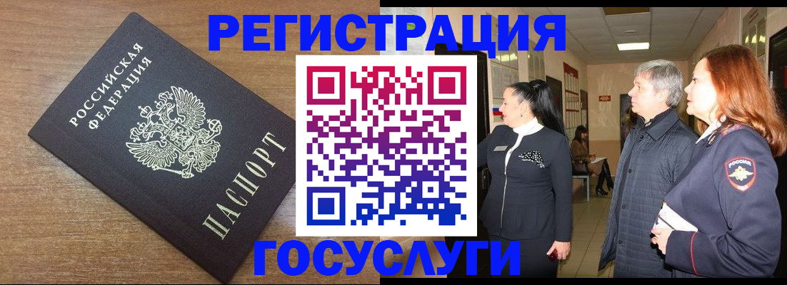 миграционный учет в Вологодской области