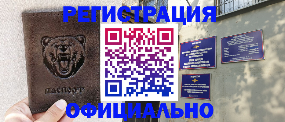 прописка 2025 в Вологодской области