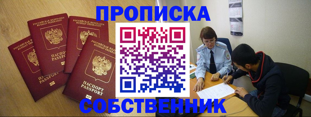 временная регистрация надежно в Вологодской области